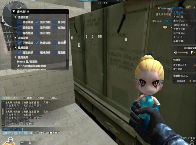 什么是cf最新透视辅助？
cf最新透视辅助是一种游戏辅助工具，专门为《穿越火线》（CF）玩家设计，旨在提高游戏体验和竞技水平。通过该工具，玩家可以获得各种视觉效果，包括敌人位置的实