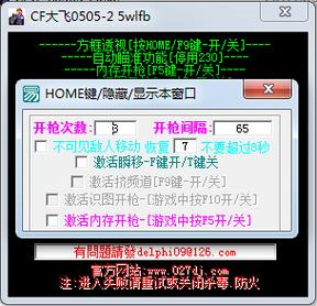 什么是穿越火线灵狐者透视工具？
穿越火线（CrossFire）是一款广受欢迎的第一人称射击游戏，随着游戏的不断发展，许多玩家希望能够通过各种辅助工具，提升自己的游戏体验和胜率。其中，灵