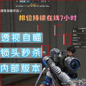 什么是cf手游铁锤辅助？

cf手游铁锤辅助是一种旨在帮助玩家提升游戏体验的工具。它通过提供多种辅助功能，帮助玩家更轻松地进行游戏，快速提高自己的技能水平。对于许多玩家而言