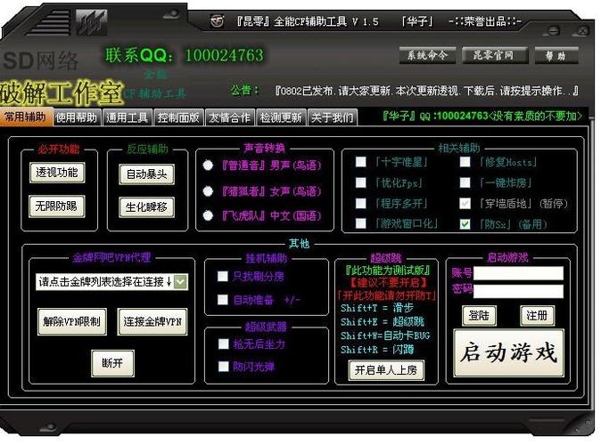穿越火线：什么是游戏辅助？
在《穿越火线》这款热门的射击游戏中，许多玩家都希望能够提升自己的游戏体验和竞技水平。于是，游戏辅助应运而生，成为了众多玩家关注的热门话题。游戏