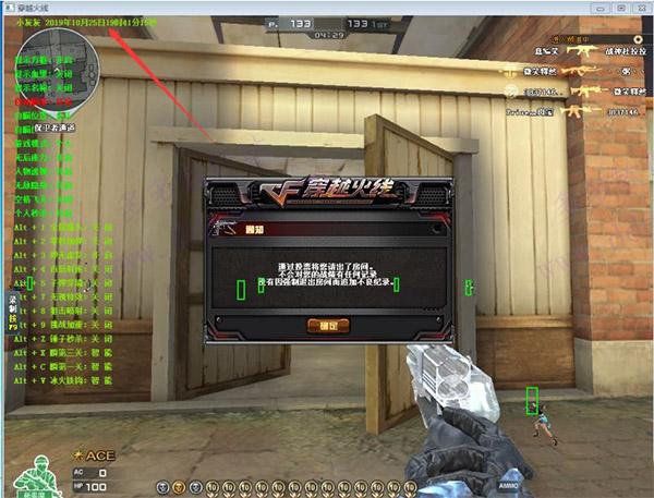 CF辅助体验服一区简介

在CF体验服中，玩家可以提前体验游戏的最新内容和功能。在这个过程中，使用辅助工具可以帮助玩家更好地适应新环境。CF辅助工具通常提供各种功能，例如自动